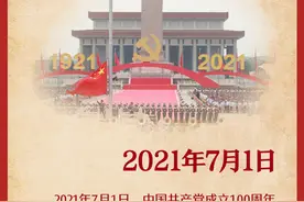 7月1日图片