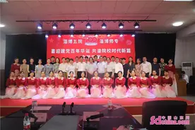 淄博市第五人民医院与淄博师范高等专科学校共同举行“庆建党百年”文艺汇演图片