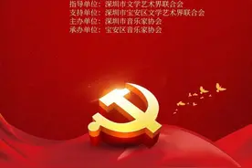 深圳原创大型交响组歌《梦想与辉煌》，庆祝建党百年图片