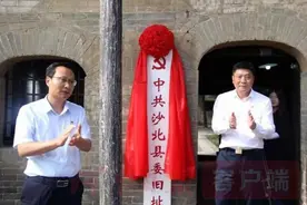 赓续红色血脉！漯河市郾城区党史课堂搬到红色故居图片