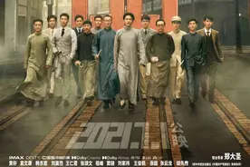 《1921》热映，60余演员唱响《没有共产党就没有新中国》图片