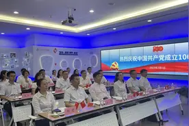 成都交子金控集团党委集中观看庆祝中国共产党成立100周年大会图片