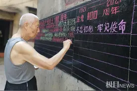 83岁老党员坚持办黑板报宣传爱党爱国，收看庆祝建党百年大会直播时热泪盈眶图片