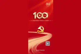 快讯：南阳市副市长陈英杰到莲花温泉实地调研图片