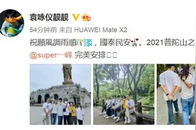 袁咏仪张智霖一家游普陀山 老夫老妻甜蜜丝毫不减图片
