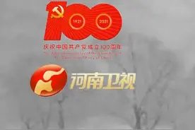 河南卫视台标变红了是怎么回事？这波操作仪式感满满圈粉无数图片