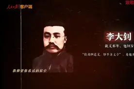 他用AI修复技术让李大钊陈延年们露出微笑，怎么做到的？图片