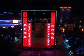 流光溢彩 威海主城区上演建党百年主题灯光秀图片