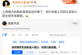 传王自如入职格力电器，曾多次与董明珠直播带货图片