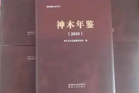 献礼建党百年 | 《神木年鉴》正式出版啦！图片