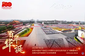 海报丨百年华诞图片