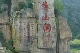 朱振华：娄山关感怀图片