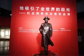 纪念周恩来总理珍品展在东莞石龙开展，八大看点不容错过图片