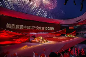 庆祝建党百年文艺演出上的十大震撼瞬间图片