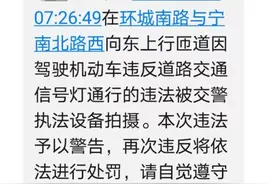 扣6分！宁波7月10日起启用图片