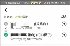 外卖小哥接到特殊订单：请拍张她吃饭的照片发给我图片