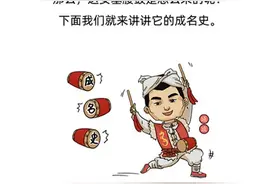 漫绘党史｜一分钟了解什么是安塞腰鼓图片