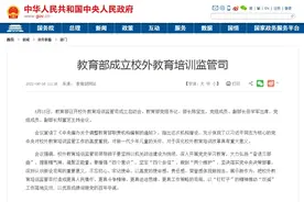 家长们，暑假来了！这份校外培训机构黑白名单请收好图片