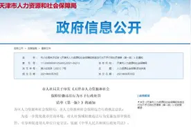 定了｜天津对这10种行为不予行政处罚！8月起执行图片