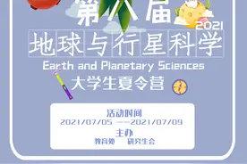 首都初体验 ——中国科学院地质与地球物理研究所夏令营图片