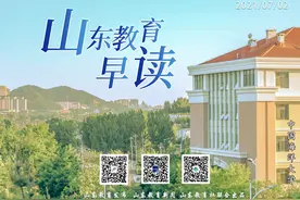 Morning~山东教育早读（2021.07.02）图片
