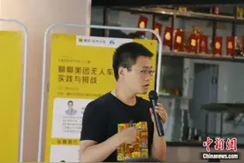 年轻的80后，配送机器人的“老父亲”图片