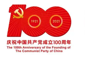 建党百年名人名家书画云展览——张志民图片