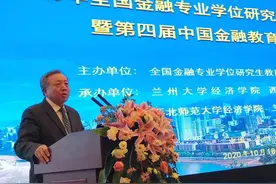 观点丨吴晓求：正确处理好金融专业学位教育中的“五种关系”图片