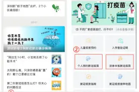 打3针的新冠疫苗上新了！深圳 市民可预约图片