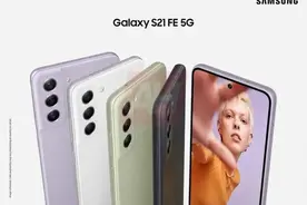 三星S21 FE 5G或下半年发布 多彩配色搭载骁龙888图片