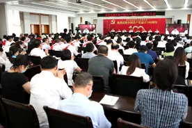 湖北省发改委召开庆祝中国共产党成立100周年暨“七一”表彰大会图片