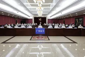 广州海关：始终站稳人民立场，助推高水平对外开放图片