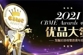 法国辅食用油品牌多斐入围2021CBME Awards颜值之星奖图片