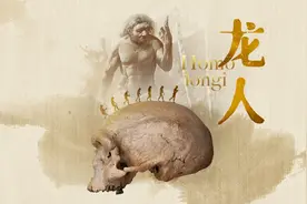 从深埋地下到重见天日，一块古人类头骨经历了什么？|同纬度图片