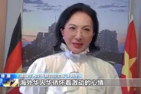 多国华侨华人：为祖国成就深感骄傲和自豪图片