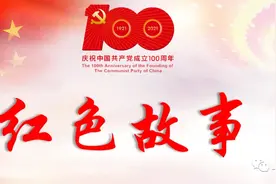 以史为鉴、开创未来图片