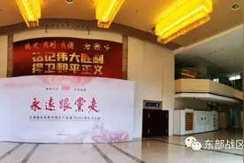 东部战区举行“永远跟党走”书法展图片