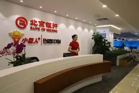 北京银行党建引领特色业务发展 科技金融贷款余额近1700亿元图片