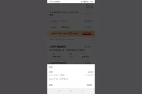 不同平台渠道酒店预订价格相差3倍，是谁的“锅”？图片