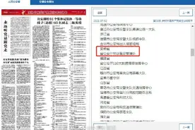 “法医秦明”单位，一等功图片