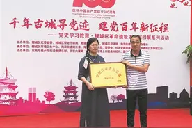 东南早报“夕阳红”读者俱乐部海清社区站授牌图片