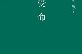 谢其章｜我亲身经历过的《受命》时代图片