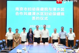 又一所三甲医院签约！健康溧水建设再迎突破图片