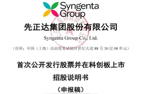 4700亿巨头申报稿正式披露，科创板史上最大IPO要来了！10大看点，最全解读图片