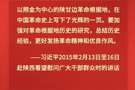 【跟着总书记学党史 60】陕甘边革命根据地在中国革命史上写下了光辉的一页图片