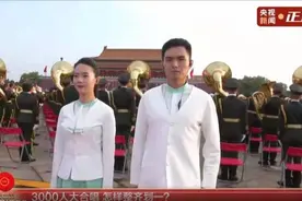 太棒了！淄博小伙再登天安门广场担任合唱团分指挥图片