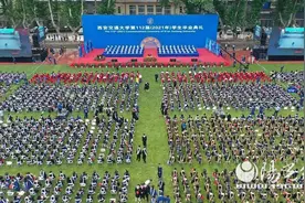 西安交通大学举行2021年学生毕业典礼图片