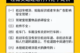 “轻微违法免罚、首次违法警告”要满足哪些条件？广东交警最新解答图片