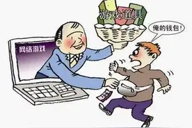 临安一高中生花钱租游戏账号，差点被骗3500元图片