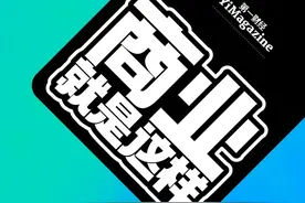 企业家纷纷卸任CEO，这个职位不香了？| 播客《商业就是这样》图片